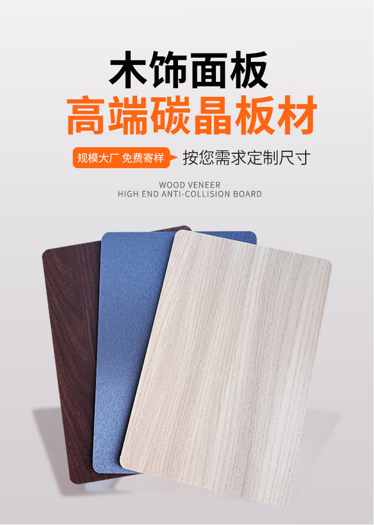 墙面碳晶板无缝护墙板竹木纤维集成墙板木饰面墙板室内装饰背景墙详情2