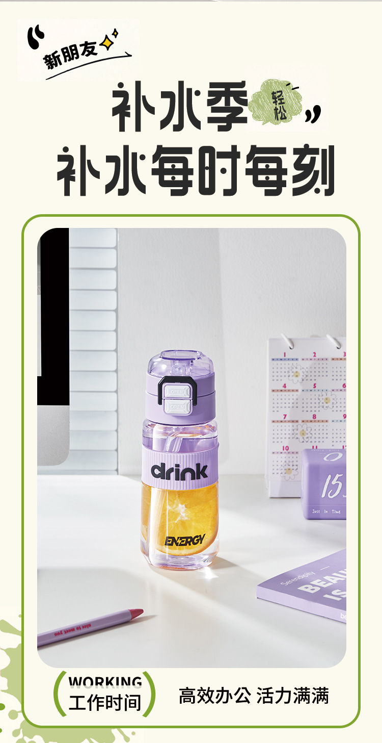 富兴水杯男女吸管杯学生运动双饮茶杯户外便携水壶一键弹盖随手杯详情13
