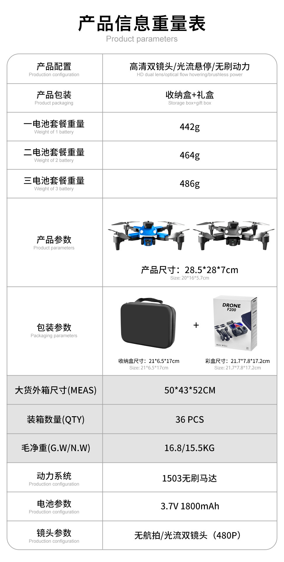 跨境新品F200无刷折叠光流避障双摄航拍四轴飞行器遥控飞机详情33