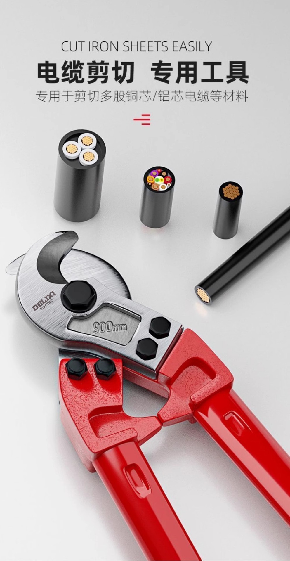 德力西电缆钳重型电缆剪电线剪刀线缆剪断线器批发重型裁剪详情5