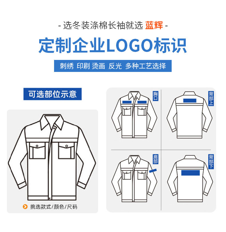 定制工衣工装冬季工厂涤棉工作服车间劳保服产线工服外套员工厂服详情4