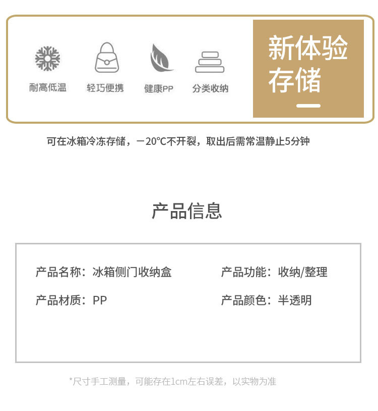 冰箱侧门收纳盒鸡蛋食品级姜保鲜盒家用侧面内侧储物厨房冷冻神器详情3