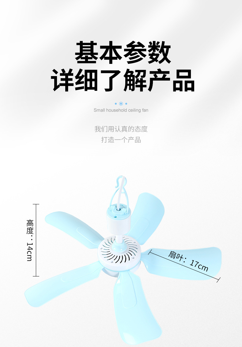 Small ceiling fan, mini micro fan, dormitory student ceiling fan, mosquito net, bed, household, strong wind, quiet and electric fan pic 9