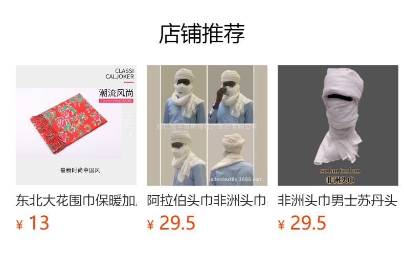 东北大花包头巾女夏秋季西藏川西旅游穿搭田园风装饰三角丝巾发带详情1