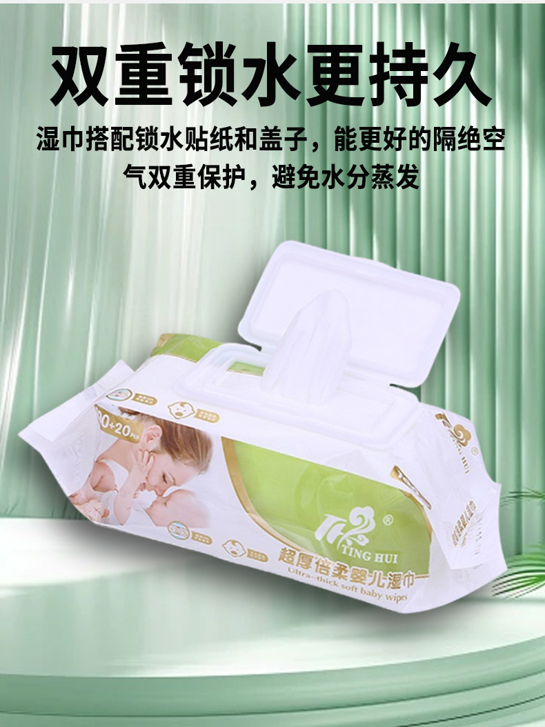 工厂直供婴儿湿巾苹果绿大包100片加盖加厚宝宝手口湿纸巾批发柔软舒适护理用品详情8