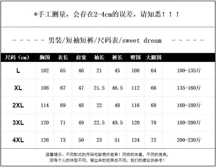 青少年男士睡衣夏季短袖薄款宽松休闲200斤休闲家居服套装可外穿详情1