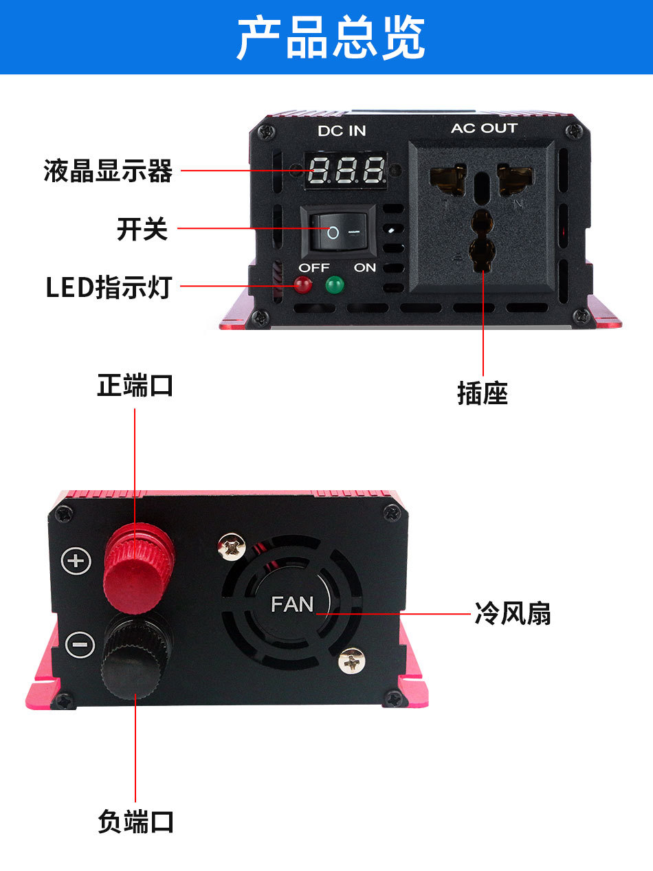 纯正波逆变器 1000W-3000W12V24v转110v220V房动车载电源转换器详情11