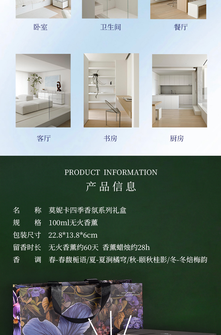 四季繁花香氛礼盒无火香薰蜡烛套装无烟大豆蜡伴手礼品商务送礼详情8