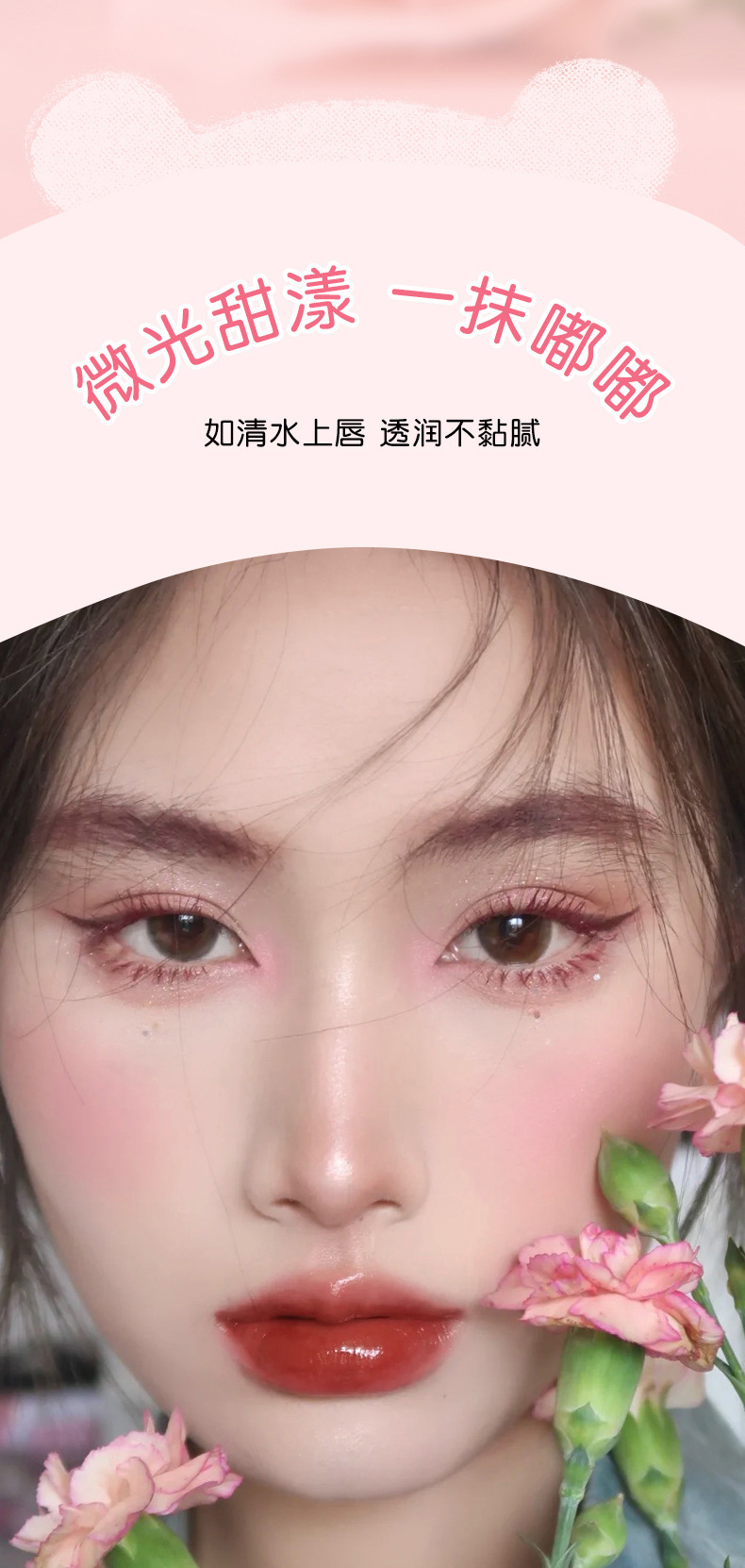 baxi Peach Pink Bear Water Light Mirror Lip Gloss is easy to apply and does not smudge. It is a moisturizing velvet nude pseudo-natural lipstick pic 3