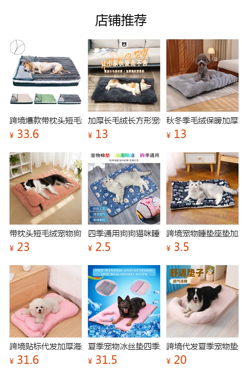 跨境代发可拆洗高回弹海绵狗垫子鸡蛋海绵毛绒保暖宠物垫宠物用品详情2