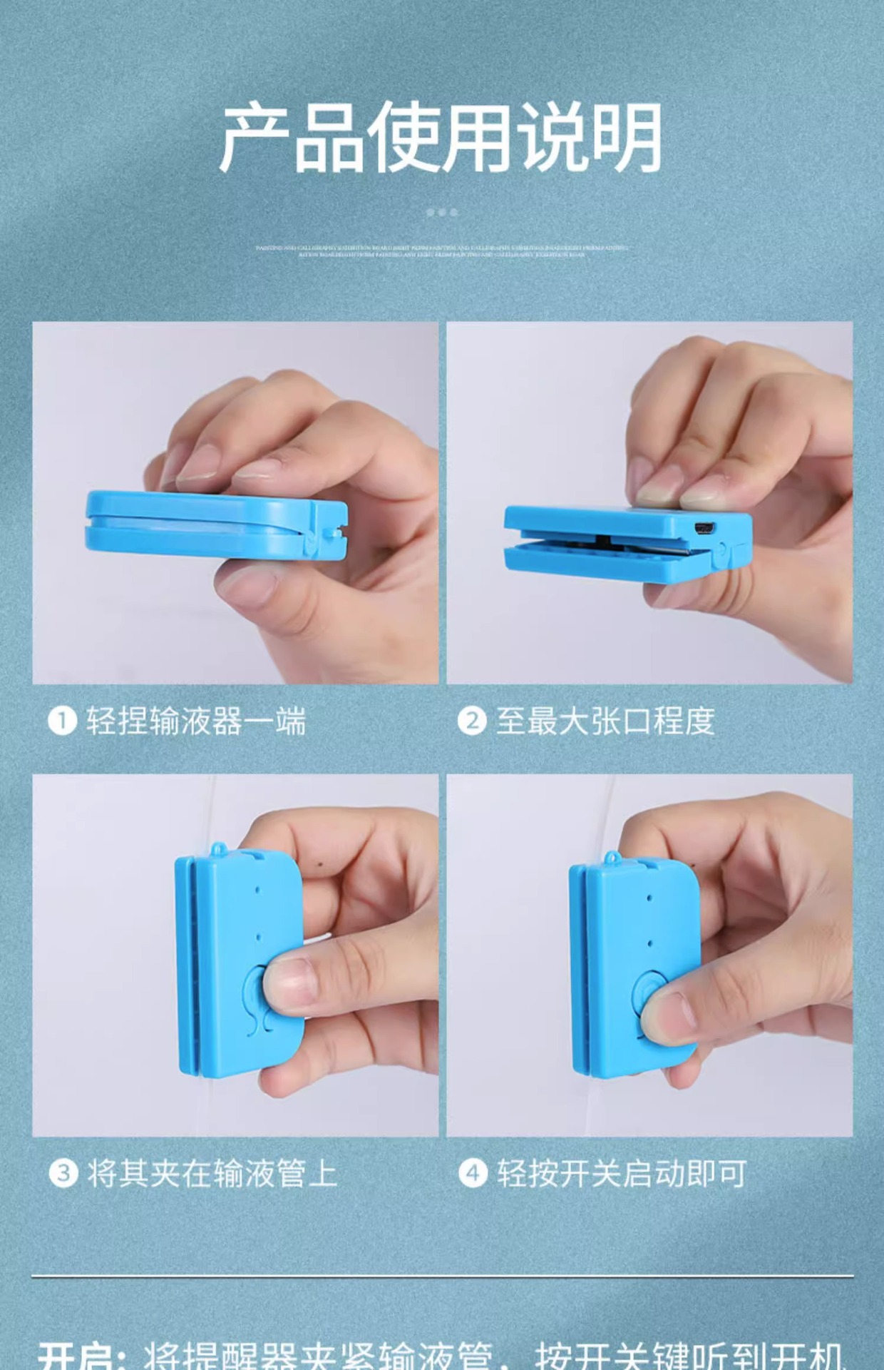 输液报警器充电款打点滴吊针提醒器输液宝挂水吊水低药量病床提示详情18
