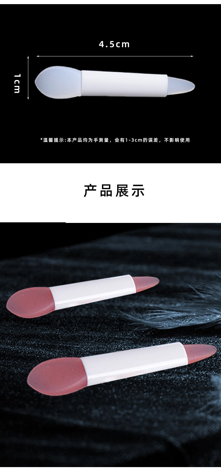 Double-headed silicone lip brush, lip gloss, lip gloss, lip mask, mini lipstick applicator, small portable double-headed eyeshadow stick pic 4