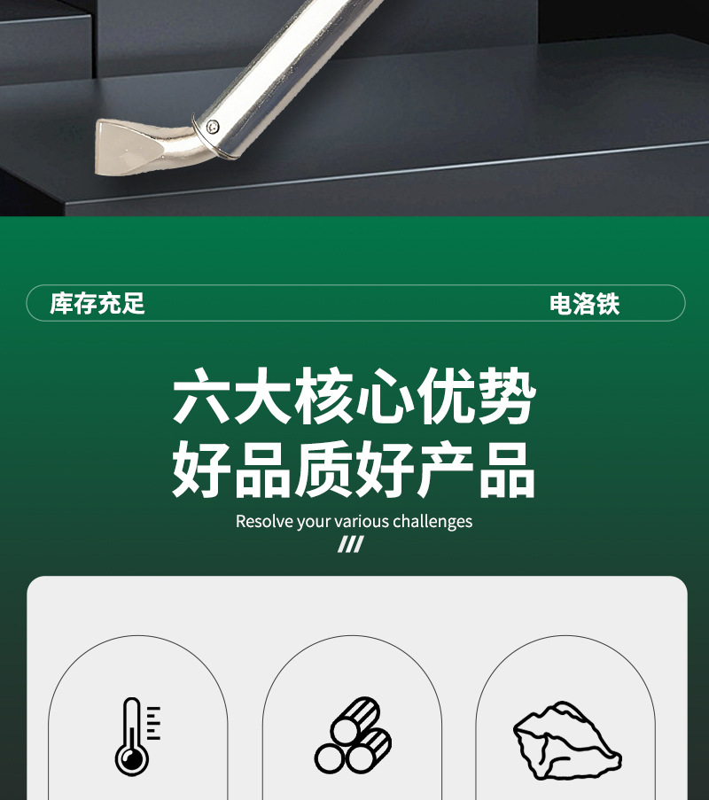 现货批发电烙铁家用大功率维修焊接焊锡枪工具套装电焊笔电洛铁详情2