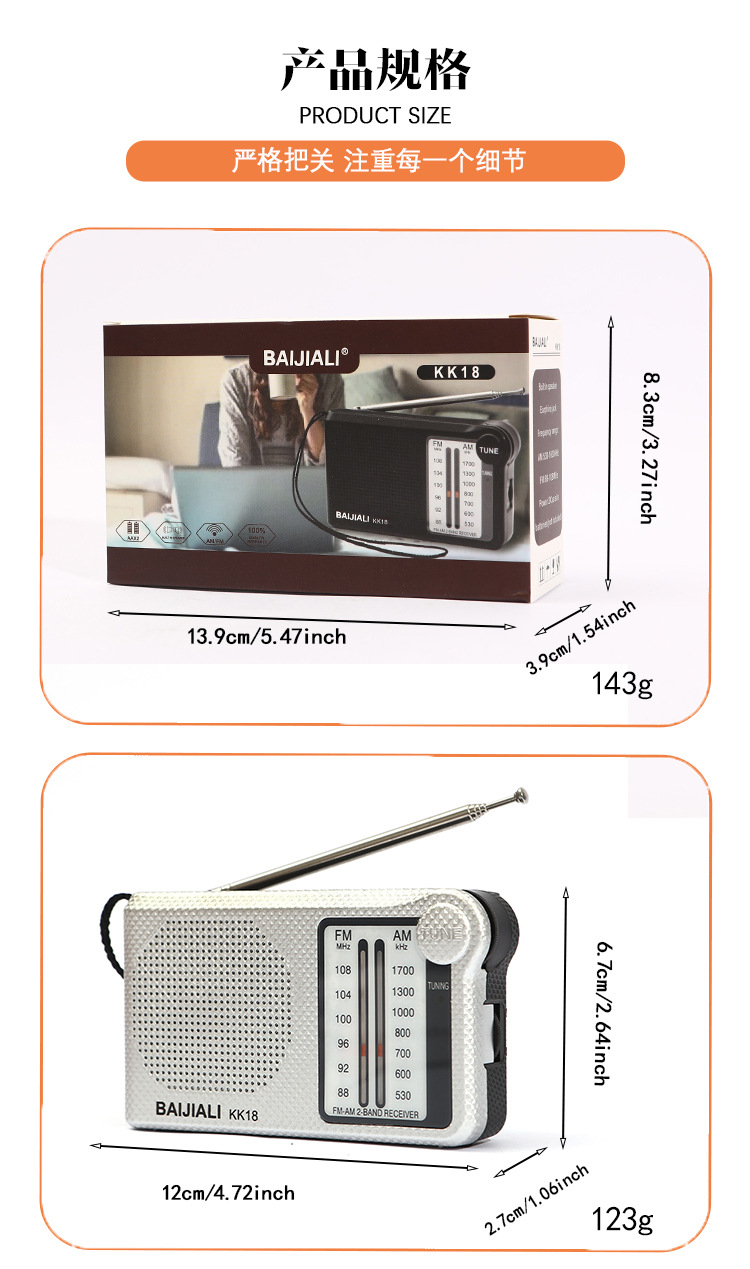 收音机全波段内置扬声器小巧户外便携手提绳Portable AM FM Radio详情3