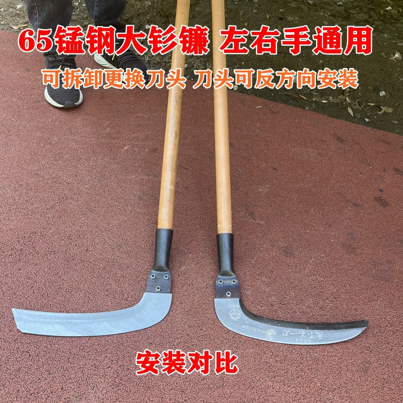 Manganese steel extended large samarium scythe, long-handled scythe for cutting wormwood, agricultural use for cutting reeds, detachable left and right hand large samarium scythe pic 2