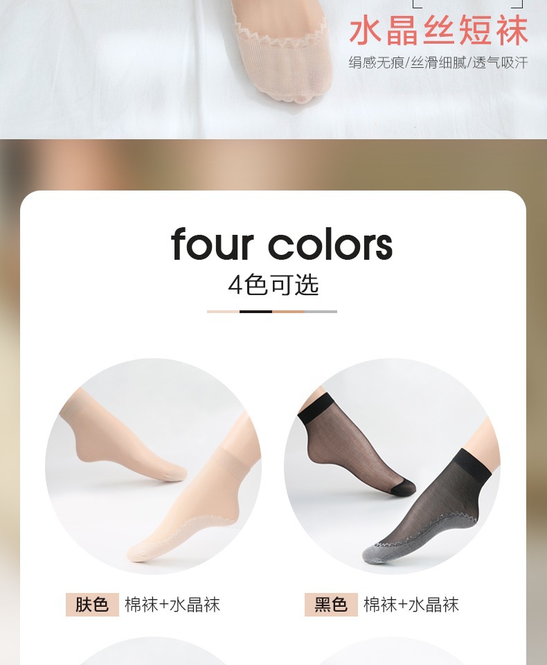 女士黑丝短袜子春夏防勾丝耐磨超薄棉底中筒肉色ins潮水晶袜批发详情2