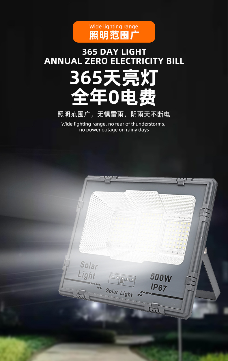 跨境太阳能投光灯防水耐高温户外庭院超亮LED太阳能灯室内外照明灯具详情2