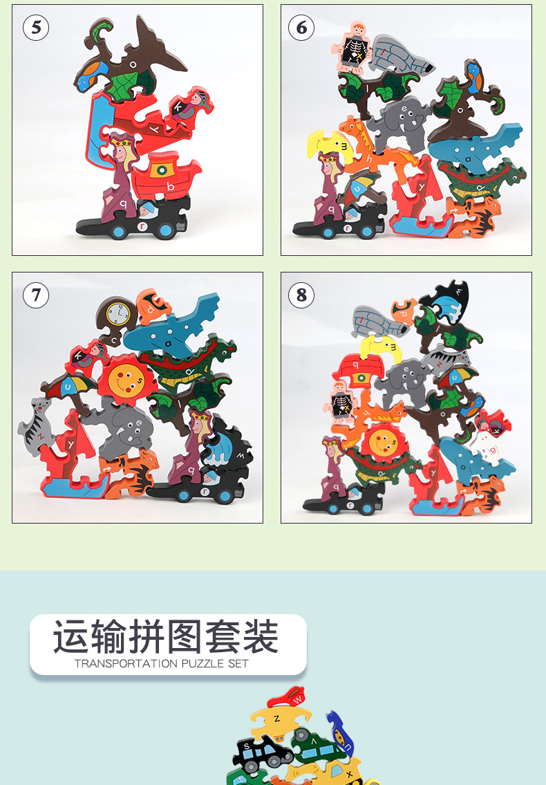 儿童木制叠叠高3D大号立体拼图动物积木幼儿园区域角早教益智玩具详情22