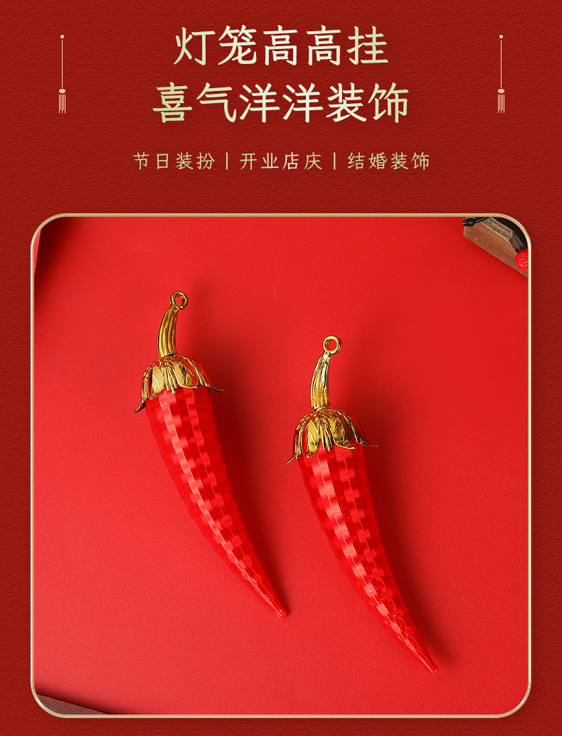 新居乔迁室内布置红辣椒串灯笼元旦装饰品车载喜庆挂饰配件详情2
