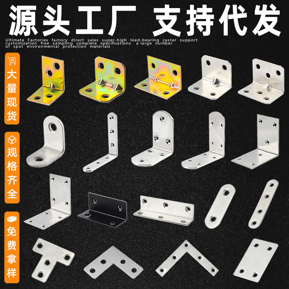 不锈钢角码批发直角90度连接件铁加厚角码l型直角码固定器小角码详情1