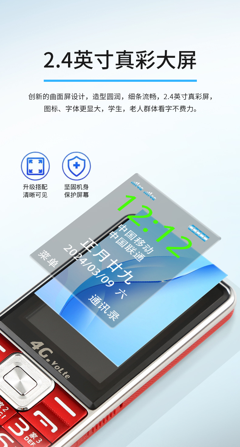 新款全网通5G老人手机移动联通电信大声大屏大字体Typec老年手机详情8