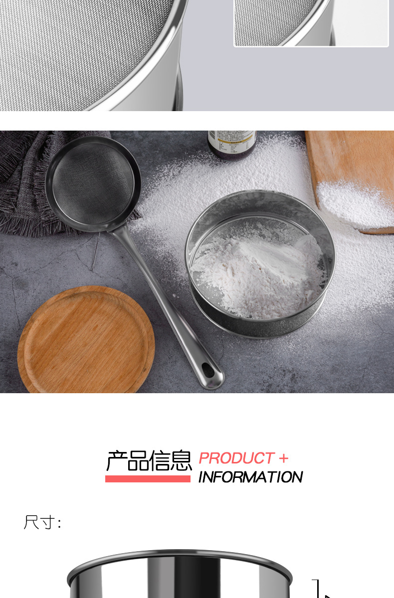 筛子面粉筛家用烘焙工具筛网304不锈钢过滤网筛粉器面箩手持超细详情9