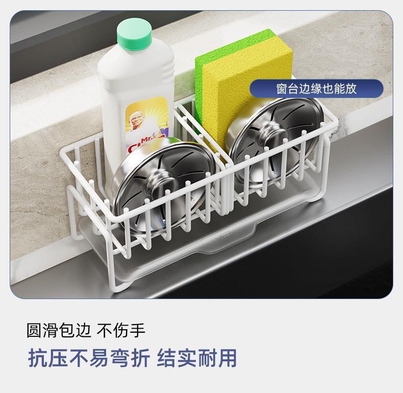 Cross-border bestsellers: Stainless steel sponge hand sanitizer draining basket, dishwashing liquid storage rack, kitchen storage rack, daily necessities pic 20