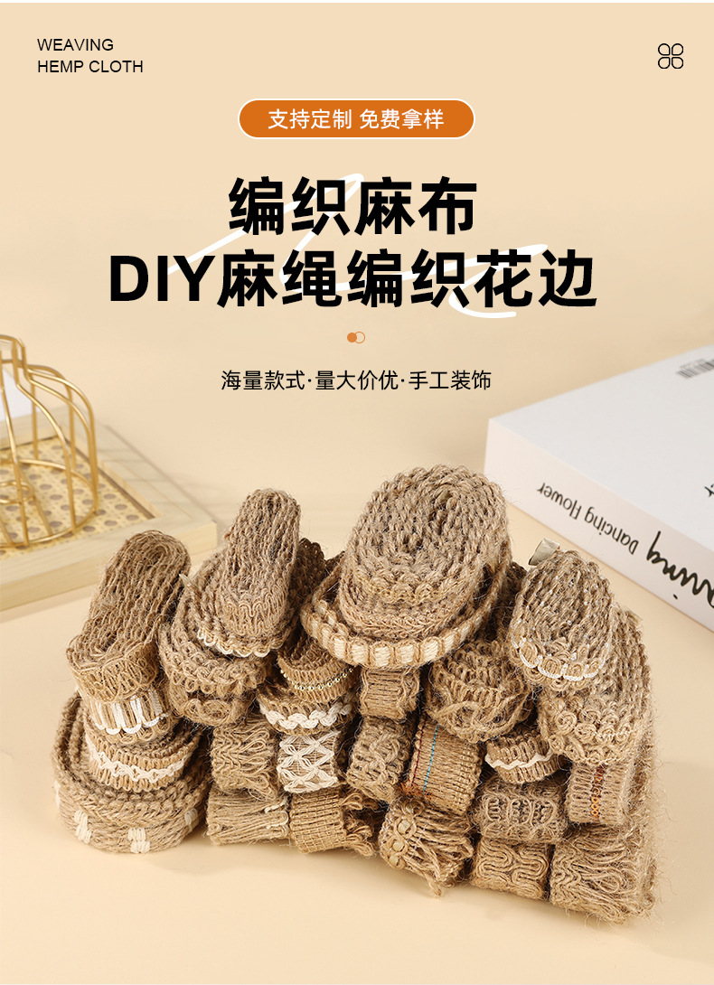 蝴蝶结辅料服装装饰麻绳装饰带无异味手工DIY麻带黄麻织带配饰详情3