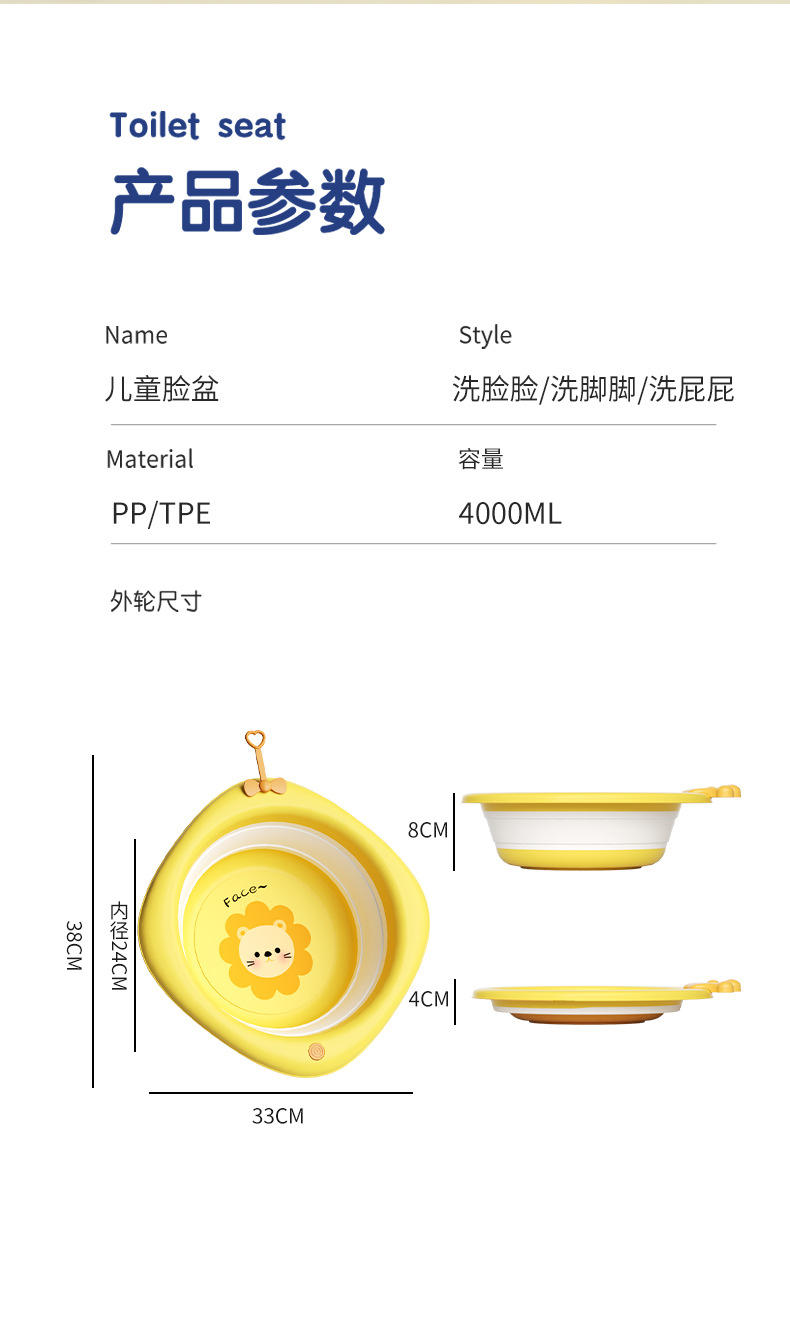 折叠盆小狮子洗脸盆塑料卡通洗脸洗屁屁洗脚折叠盆儿童脸盆详情11