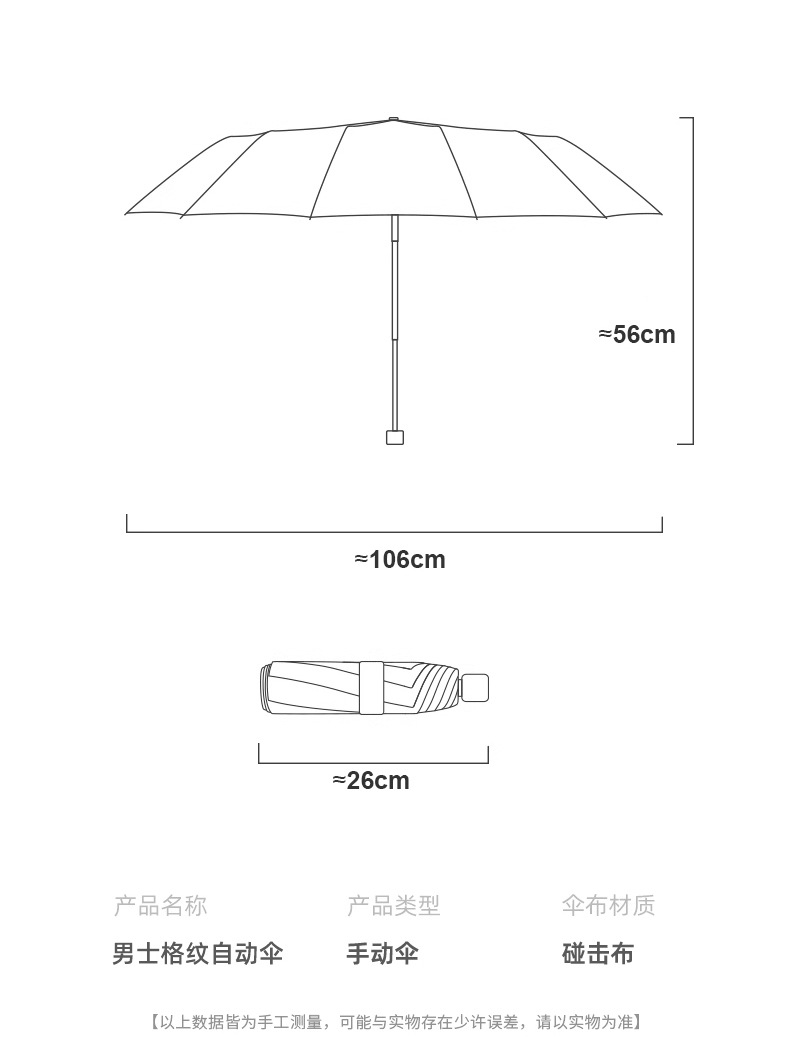 经典格子雨伞三折手动加固雨伞折叠伞商务礼品雨伞厂家现货批发详情16