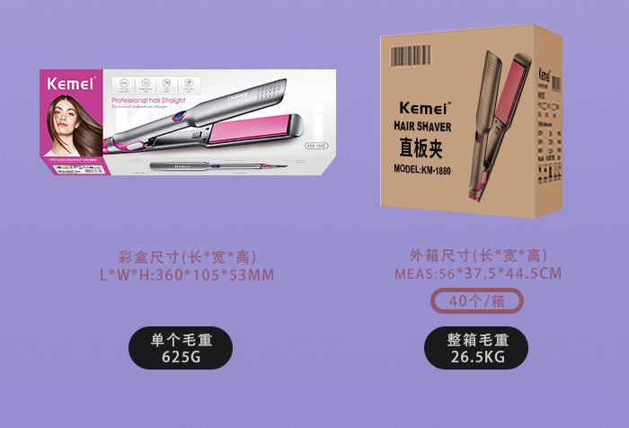 科美KEMEI跨境直发器液晶数显烫发卷发棒智能恒温护发电夹板家用详情12