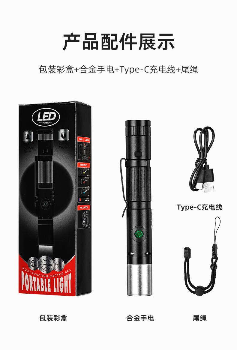 跨境新款强光手电筒远射便携多功能工作灯超亮Type-C充电弯头灯详情16