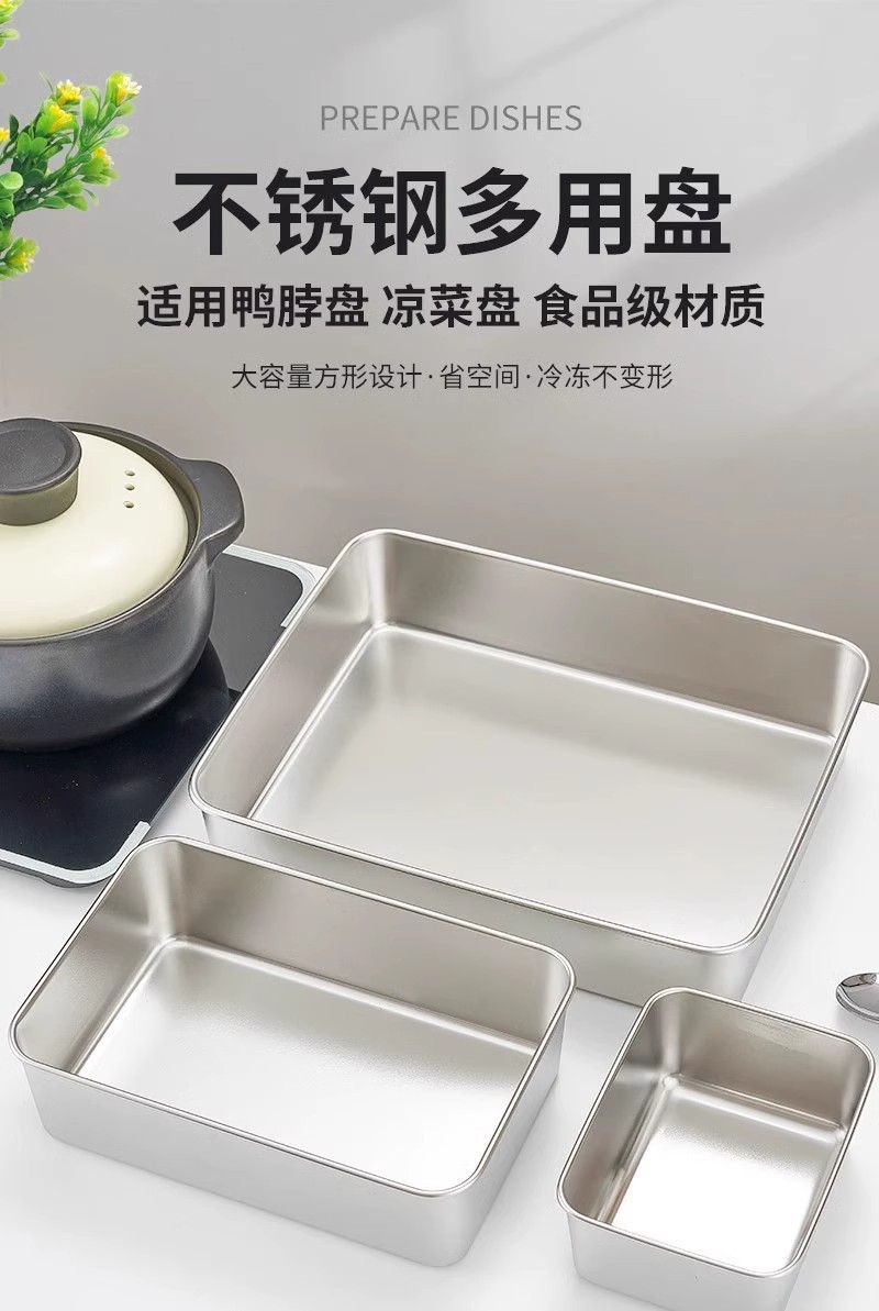 加厚不锈钢方盘带盖子家用长方形带磁小保鲜盒托盘毛巾展示盘方盆详情17