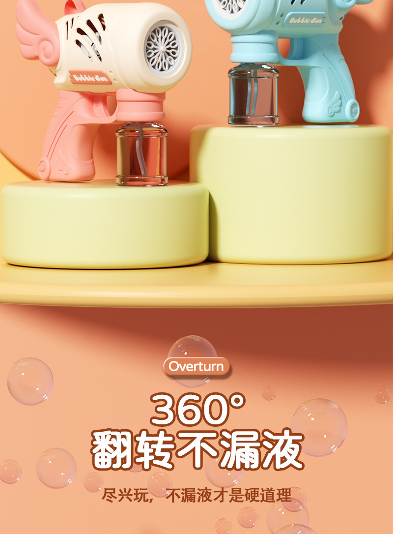 厂家批发电动泡泡机全自动抖音同款全自动防漏儿童玩具泡泡枪详情4