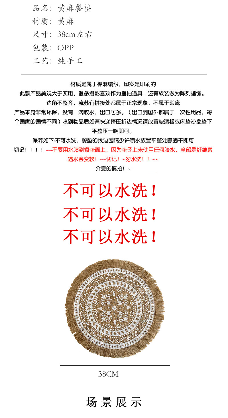 Ins-style simple tableware MATS, home round woven MATS, restaurant retro jute decorative MATS, shooting prop coasters pic 2