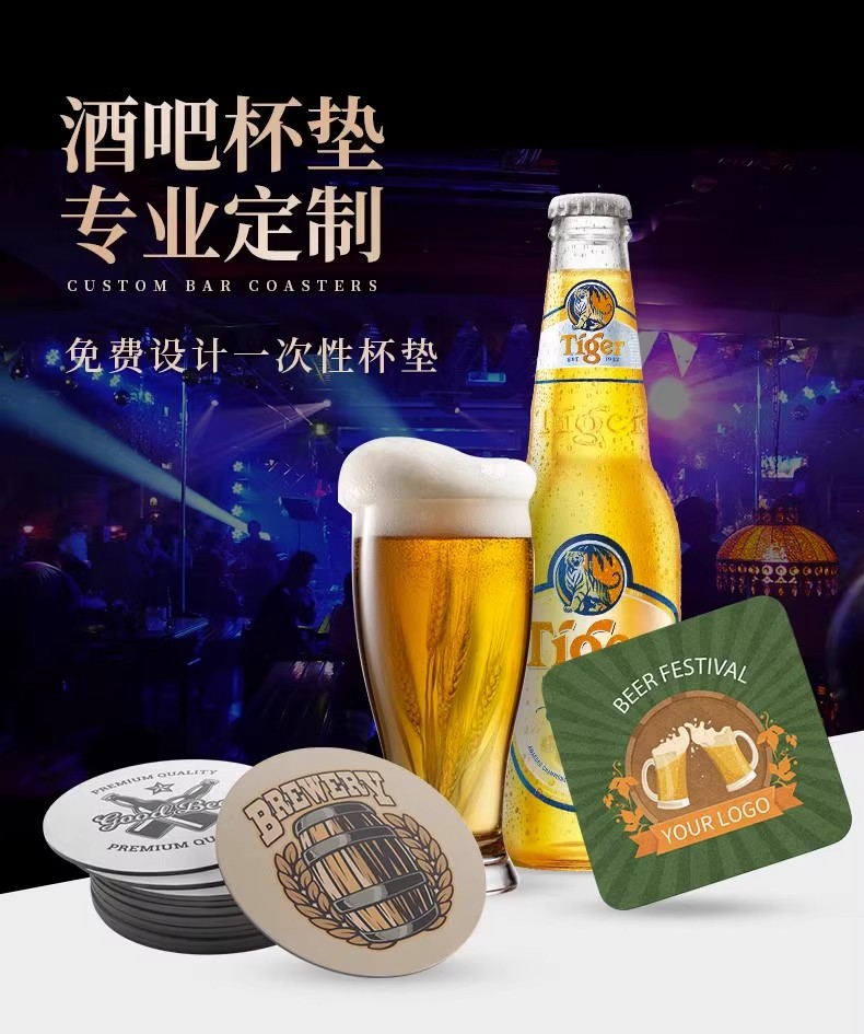 酒吧一次性杯垫餐厅logo鸡尾酒防水纸垫印刷酒馆红酒杯垫详情1