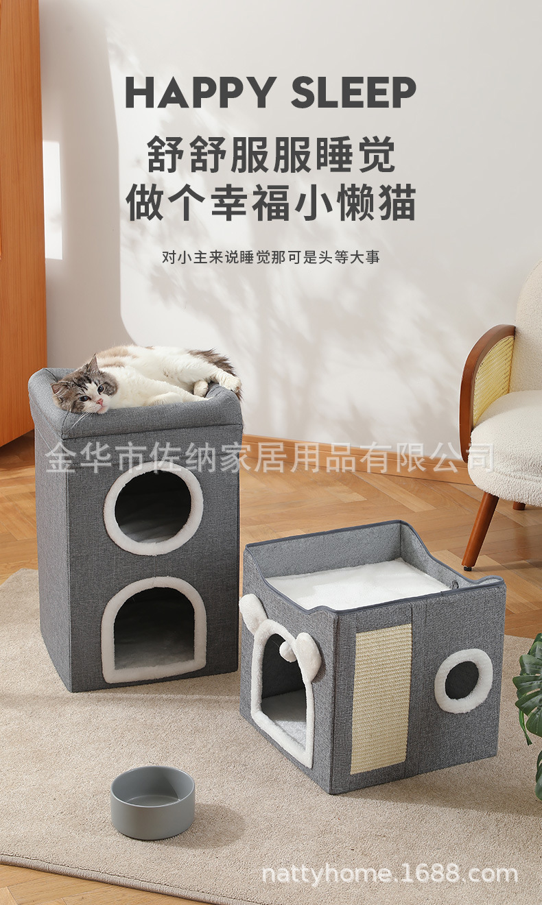 亚马逊爆款猫窝四季通用保暖室内可折叠宠物窝源头厂家现货批发详情4