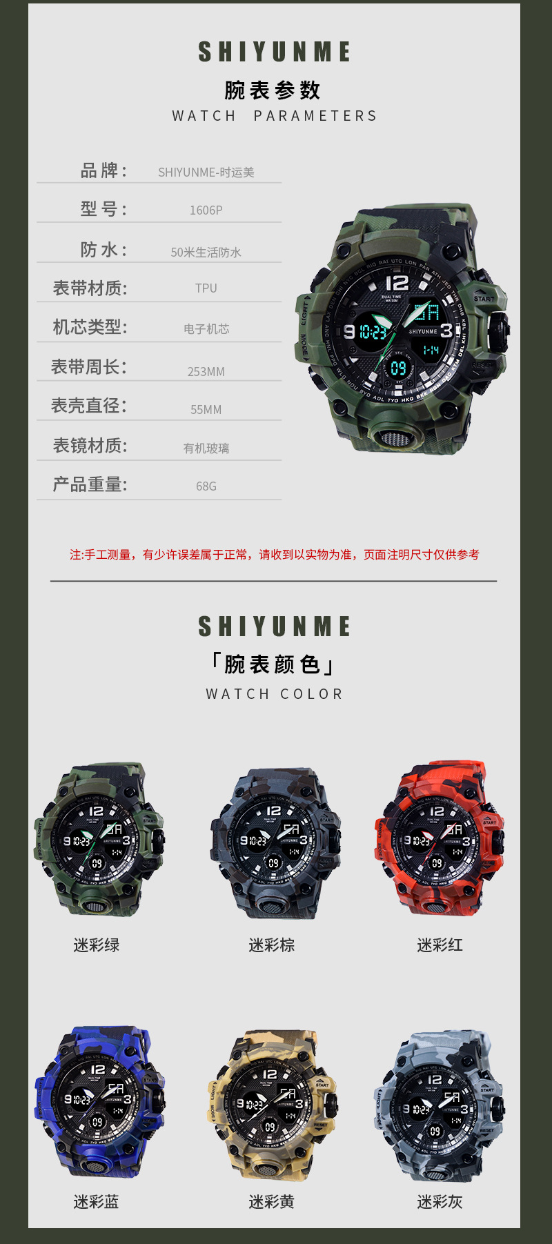 大泥王二代电子表户外运动防水双机芯夜光男士手表多功能迷彩战术详情9