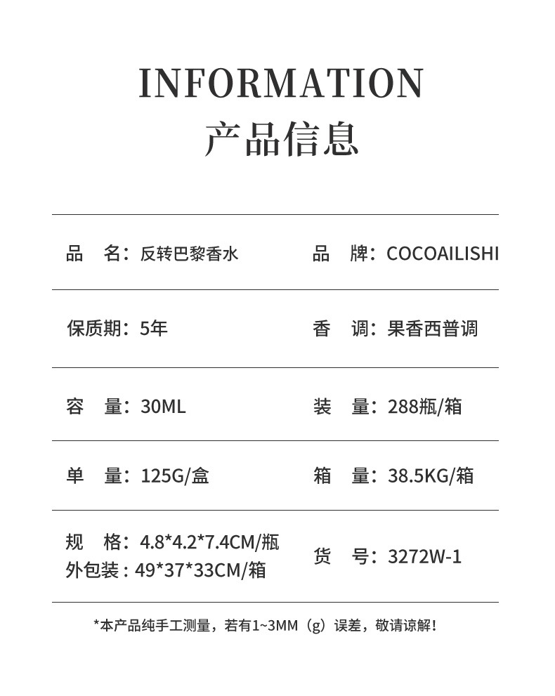 英皇家反转巴黎香水女士英皇家直播爆款淡香持久学生清新一件代发详情14