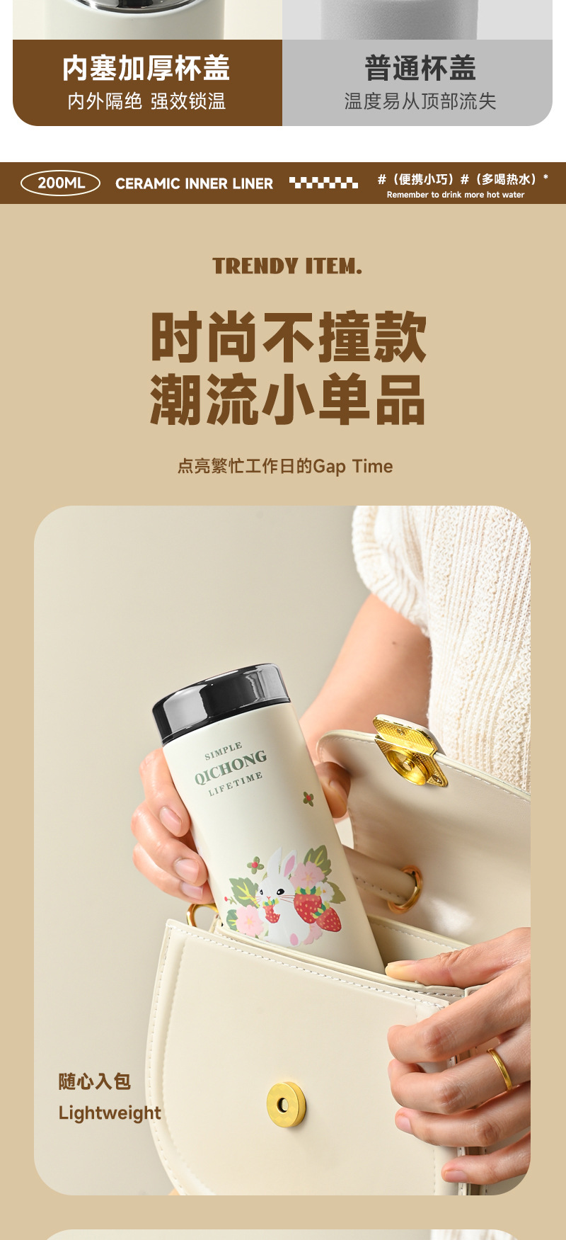 迷你口袋保温杯316陶瓷涂层水杯轻盈便携小巧一手可握上班族水杯详情14