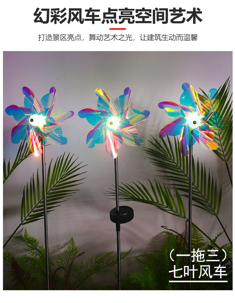 跨境新款风吹转动太阳能风车插地灯 led户外花园装饰草坪灯景观灯详情3