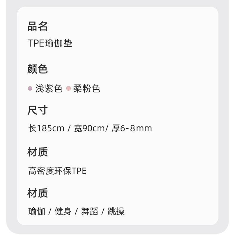 跨境tpe瑜伽垫子女生专用减震静音防滑地垫家用加厚运动舞蹈健身详情25