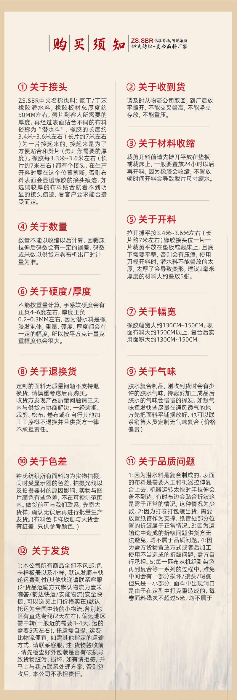 钟氏潜水料上半部分4_05