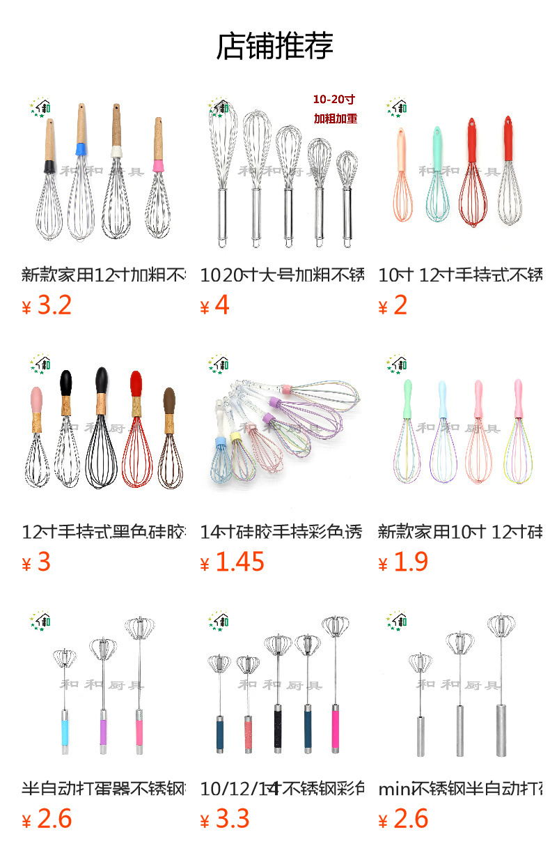 彩色硅胶打蛋器家用小型手动奶油打发器手持蛋清搅拌器烘焙小工具详情1