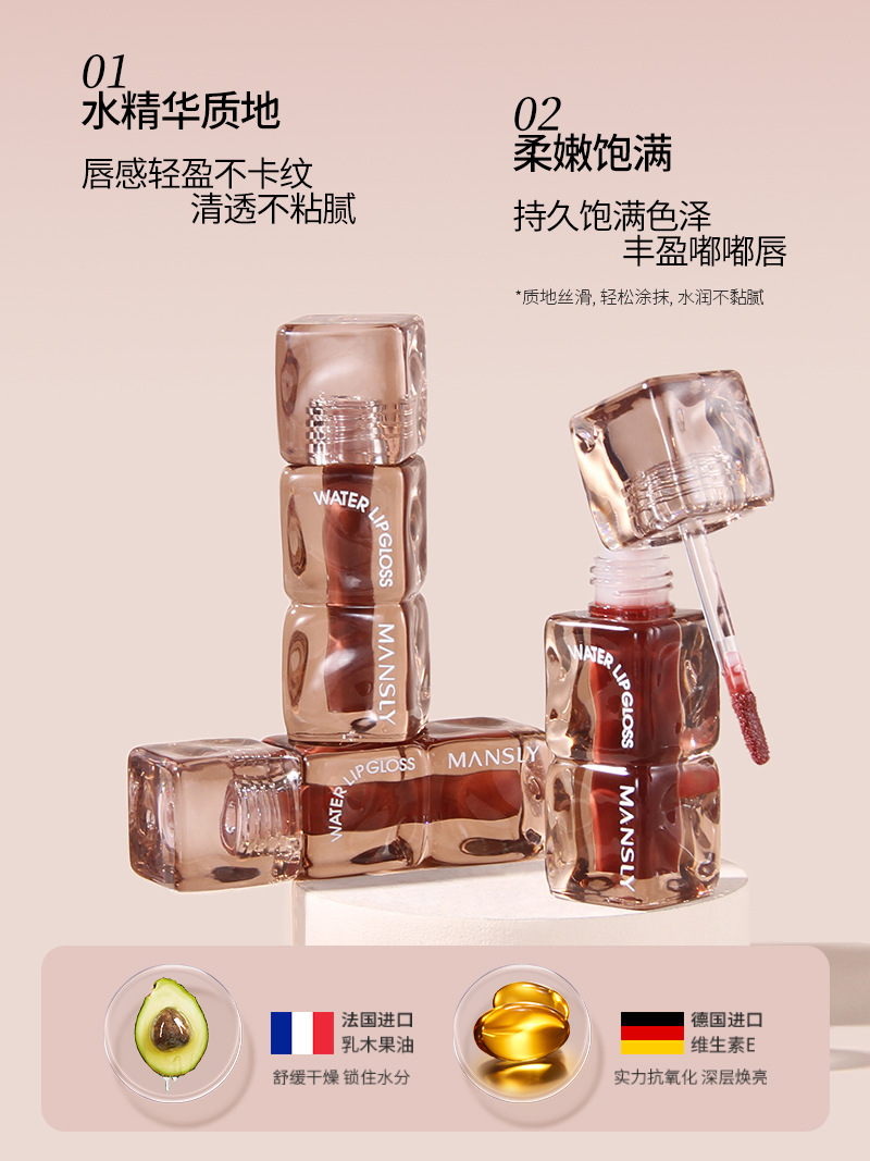 Mansili Square crystal ice cube lip gloss tube cross-border high appearance level transparent lip gloss tube Lip gloss Lip makeup long-lasting color display pic 2
