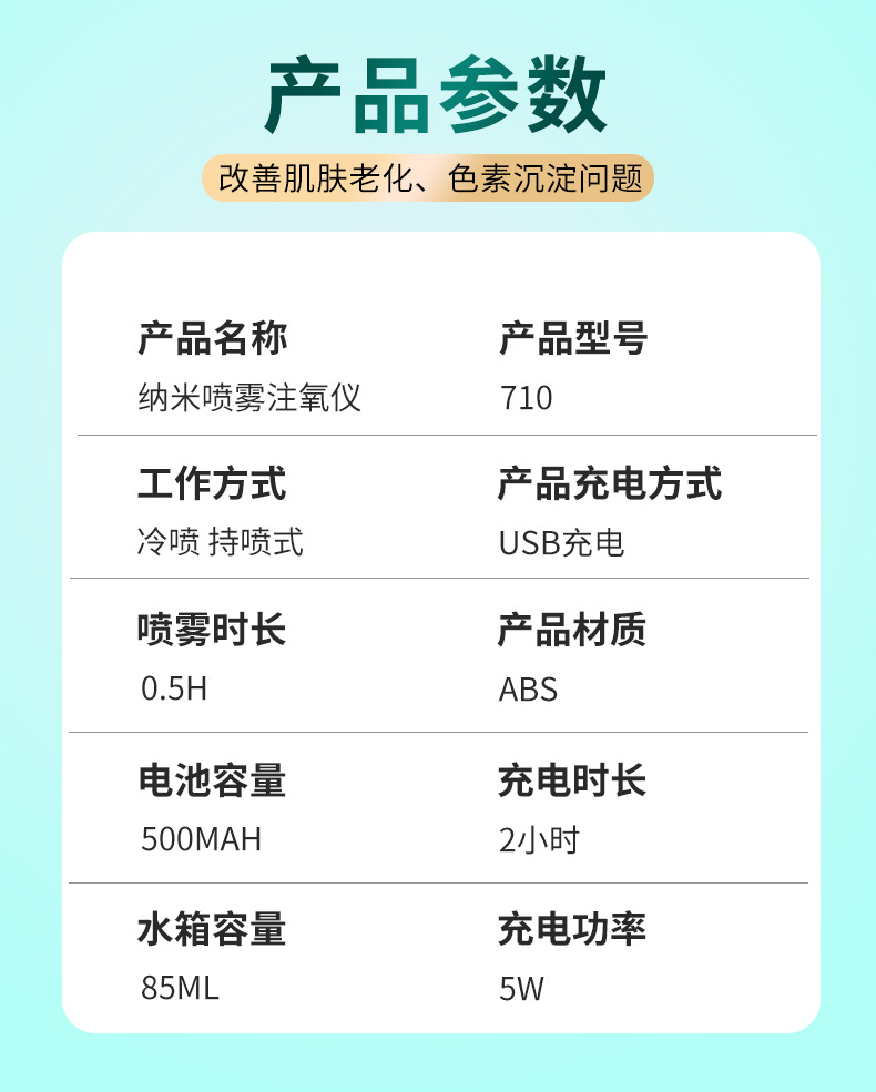 New blue Light high-pressure Nano spray oxygen injection device, home beauty device, Water Light Moisturizing and hydrating device pic 11