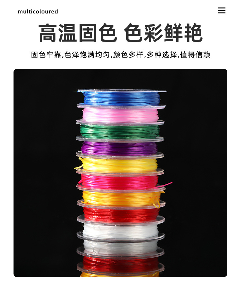 10-meter mini elastic thread, flat crystal thread, DIY handcrafted beaded thread, braided elastic thread, wear-resistant colored wholesale pic 6