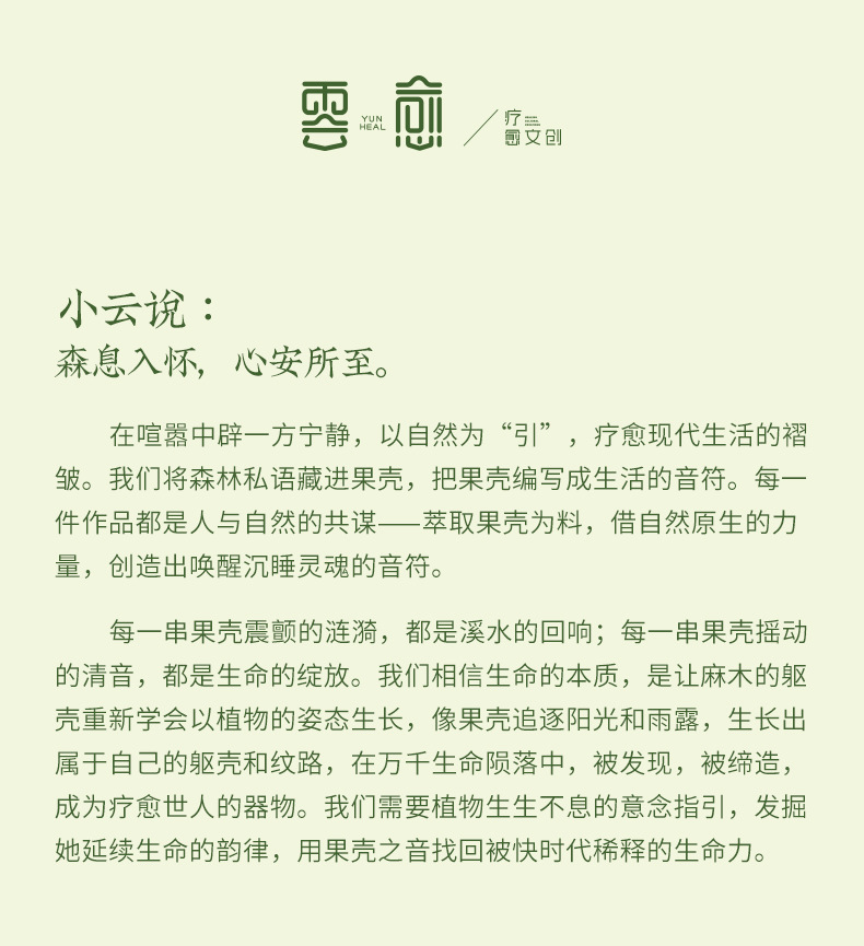 云愈果壳铃手摇铃原创风铃手链音乐伴奏治愈音疗天然植物节日送礼详情1