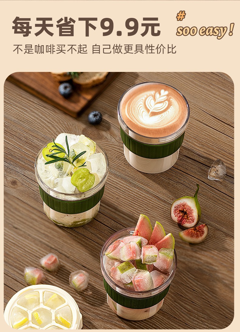 新款咖啡杯高档精致简约复古大容量夏季外出便携带冰块模具高颜值详情2