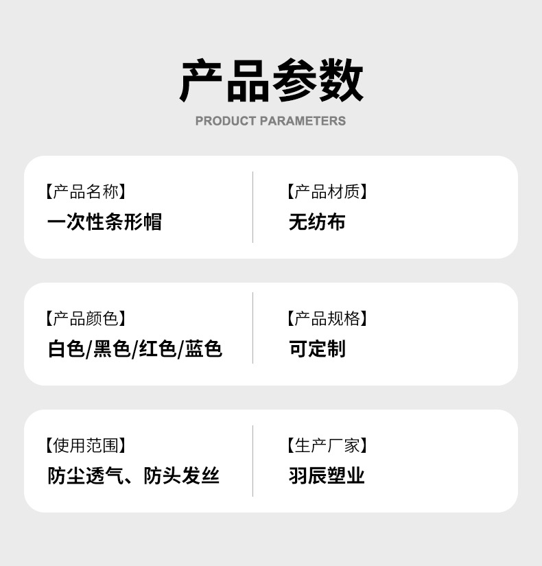 一次性帽子头套卫生帽车间工作透气蓝白色无纺布条形帽发网防尘帽详情2